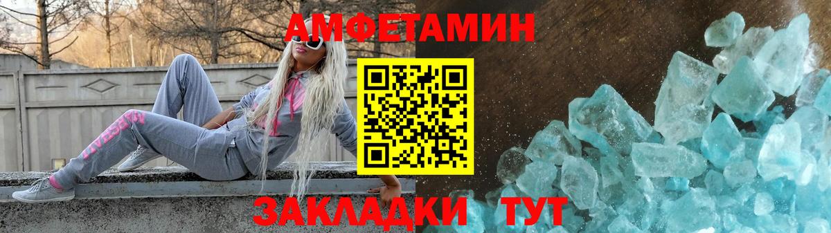 Amphetamine VHQ Кудрово