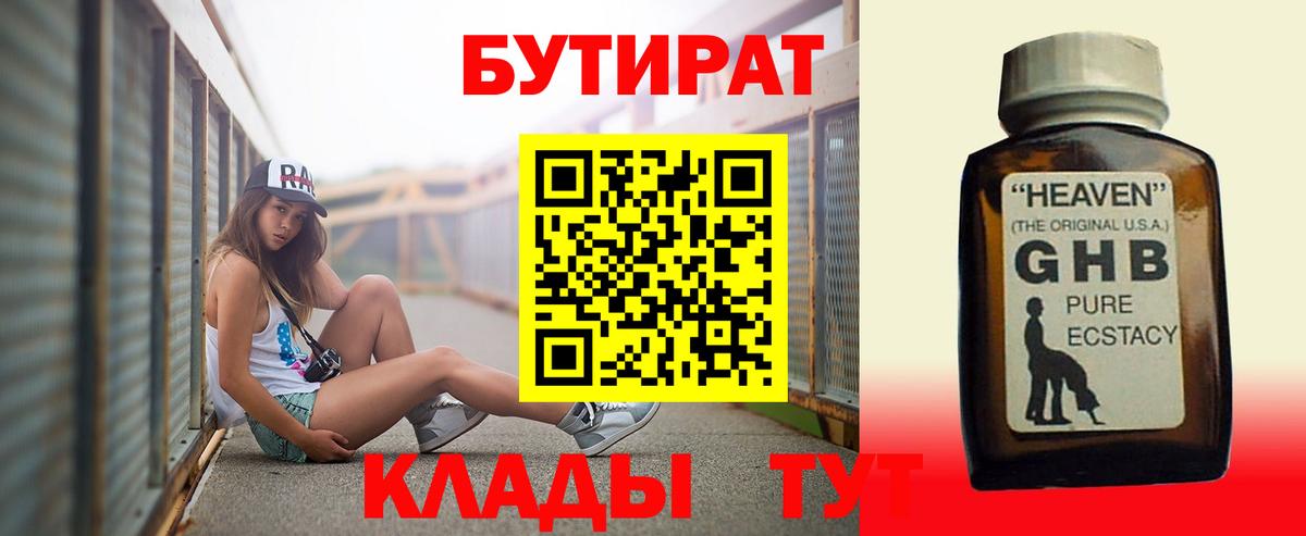 БУТИРАТ оксана  Бутират  Кудрово  Вход с VPN 