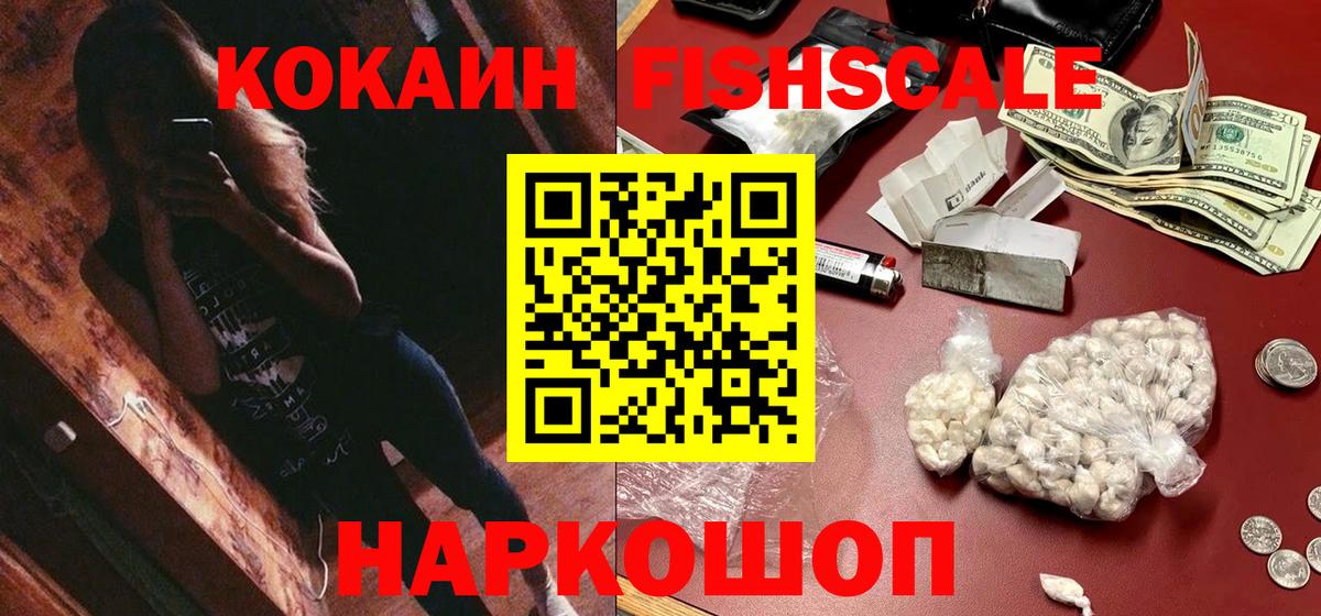 Кокаин 97%  Вход с VPN  наркотики  Кудрово 