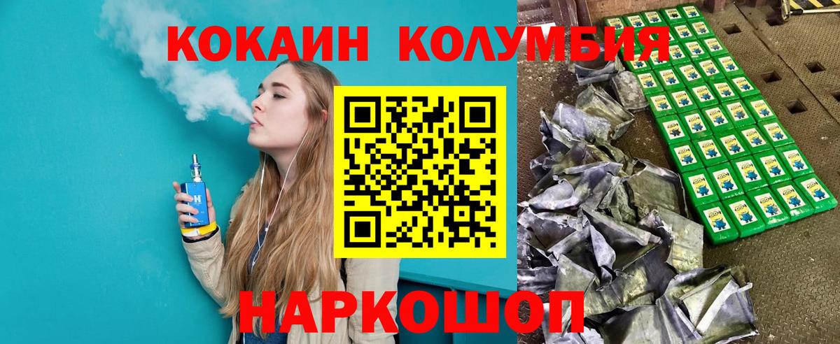 Кокаин Перу Кудрово