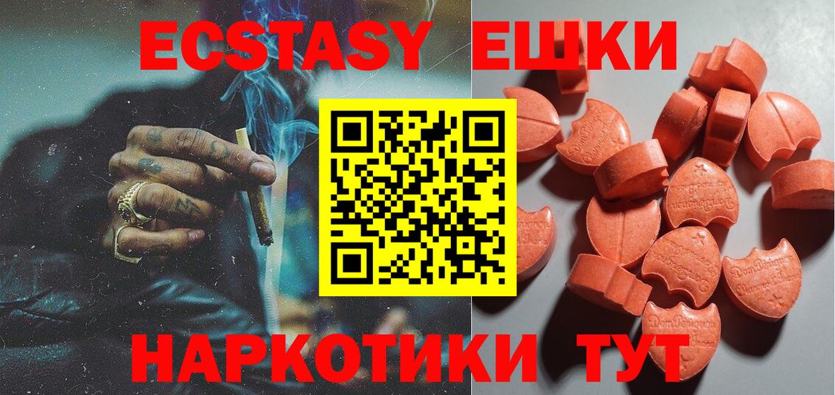 Экстази 99%  Вход с VPN  Кудрово  Экстази TESLA 