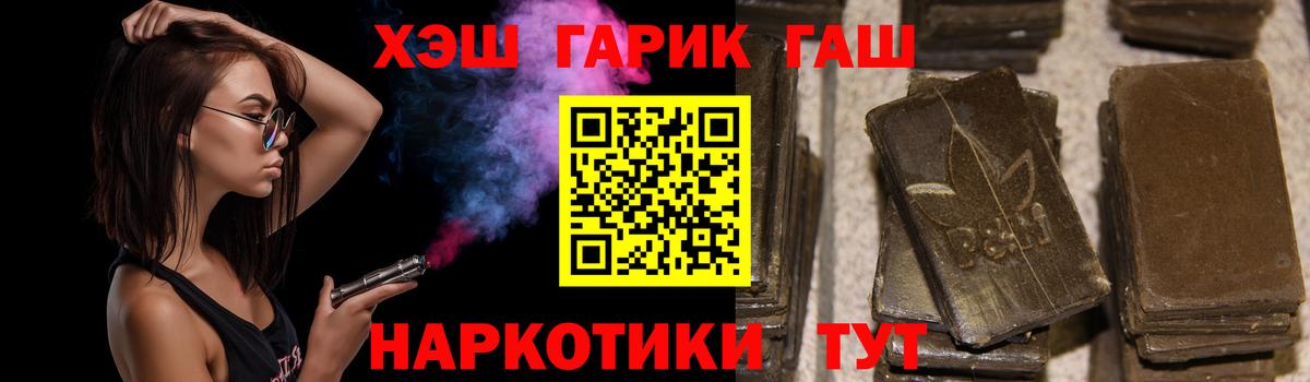 ГАШ Изолятор  ГАШИШ hashish  ГАШ  Вход с VPN  Кудрово 