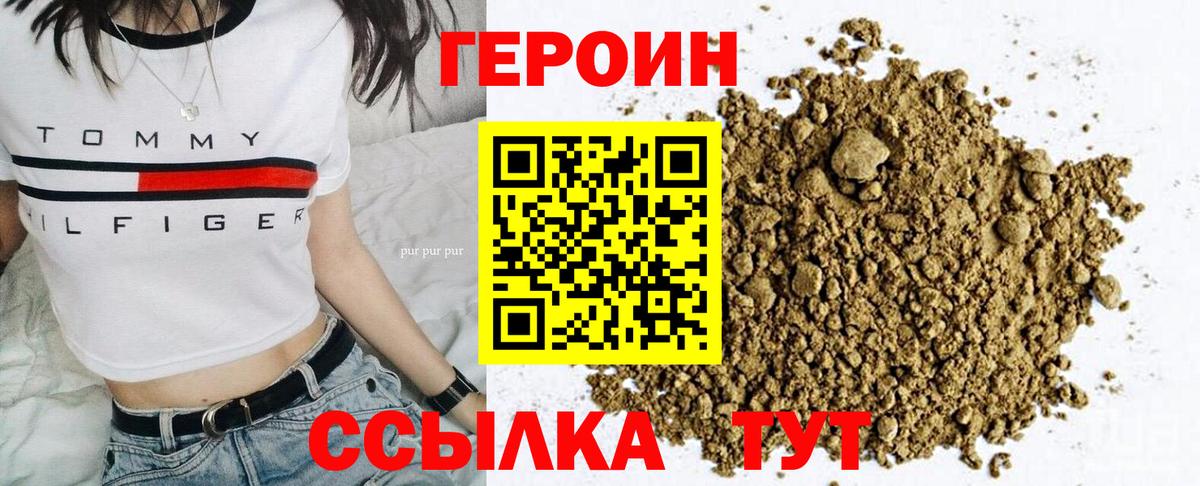Героин герыч Кудрово