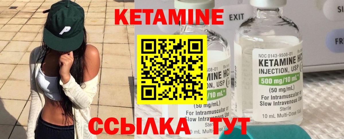 КЕТАМИН ketamine Кудрово