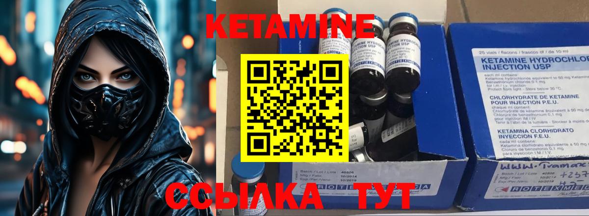 Кудрово  Кетамин ketamine  Вход с VPN 
