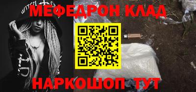 меф Кимры