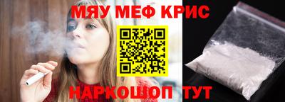 меф Кимры