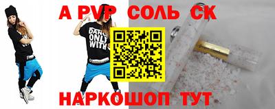 альфа пвп Канаш