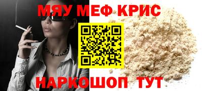 мефедрон VHQ Кинель