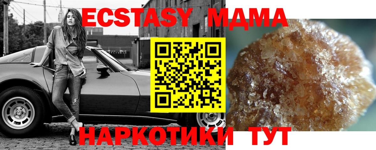 МДМА crystal  Вход с VPN  МДМА  Кудрово 