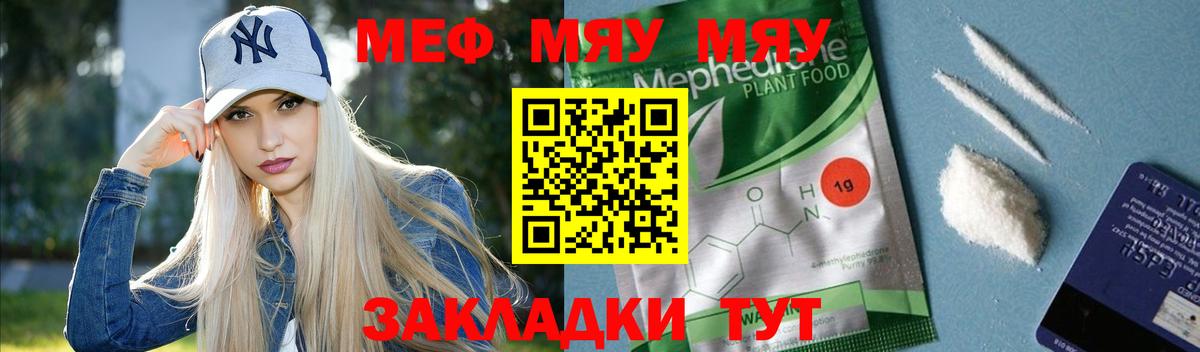 МЕФ  Мефедрон 4 MMC  Вход с VPN  Меф  Кудрово 