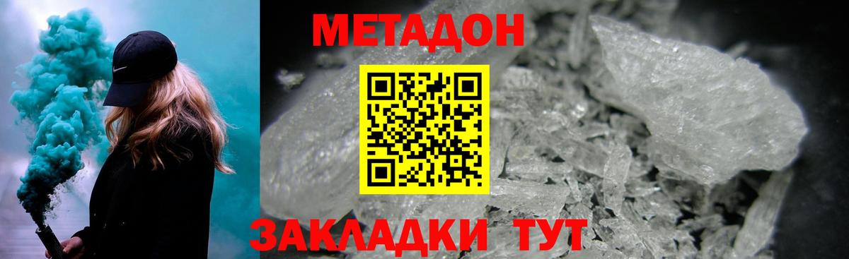 МЕТАДОН белоснежный  МЕТАДОН белоснежный  Кудрово  Вход с VPN 