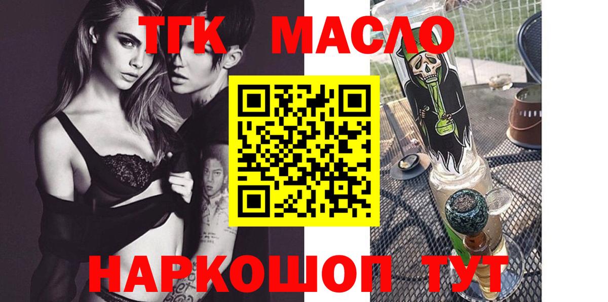 Дистиллят ТГК гашишное масло Кудрово